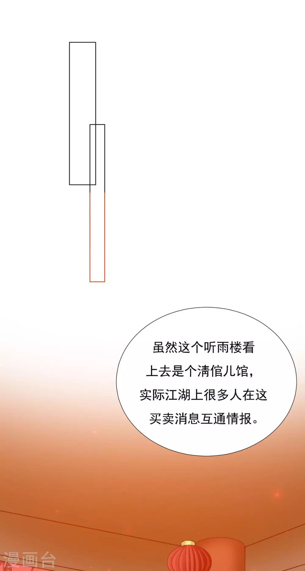 《江湖再贱》第93话 抱住 第13页
