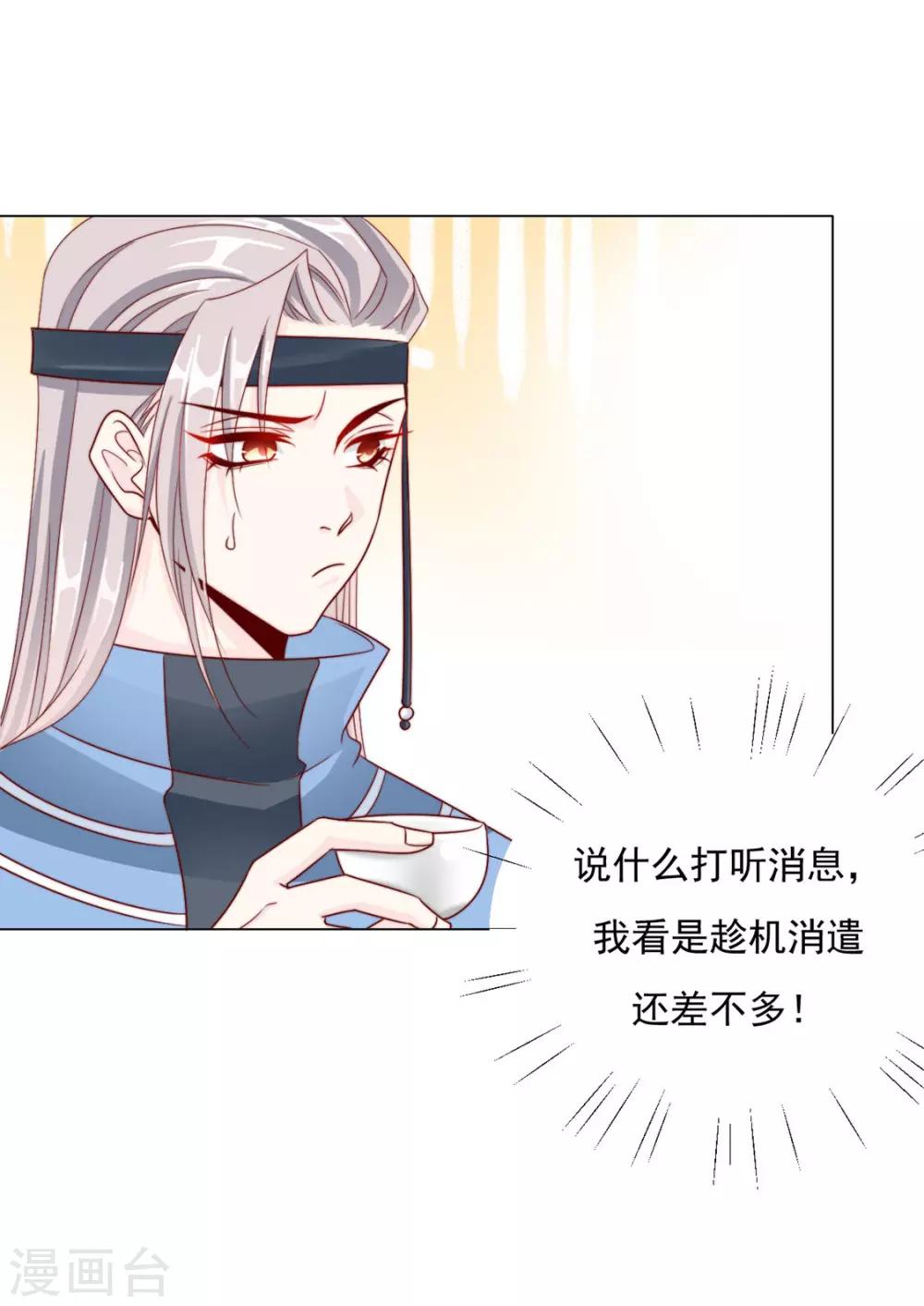 《江湖再贱》第93话 抱住 第15页