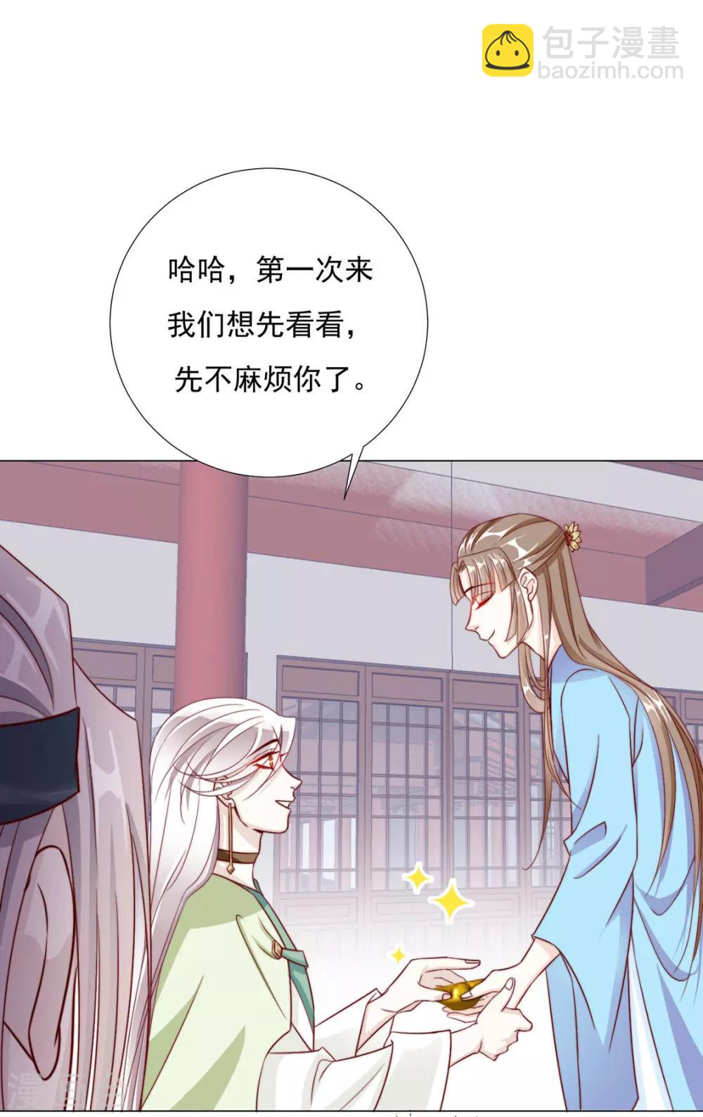 《江湖再贱》第93话 抱住 第17页