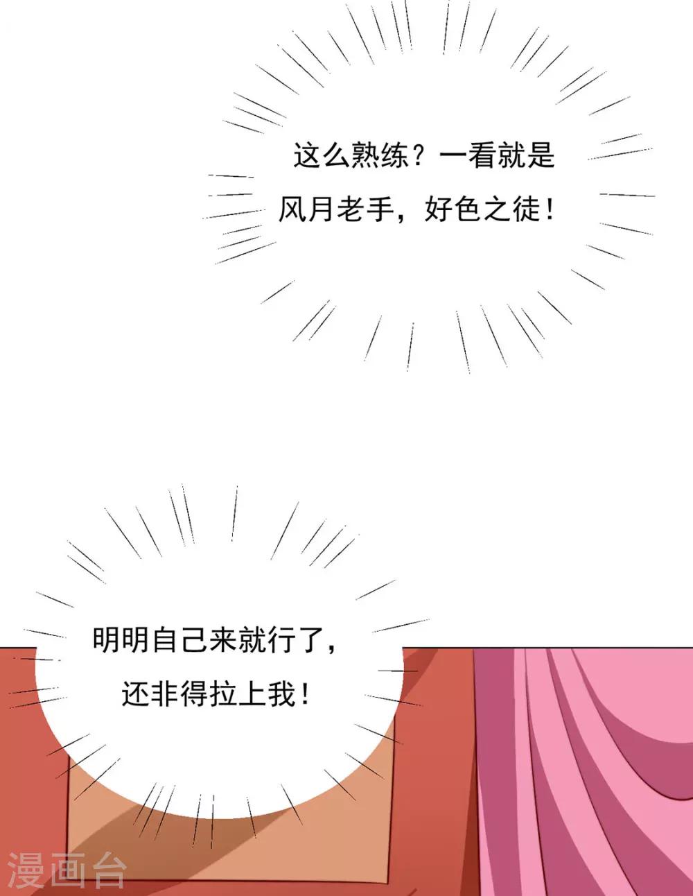 《江湖再贱》第93话 抱住 第18页