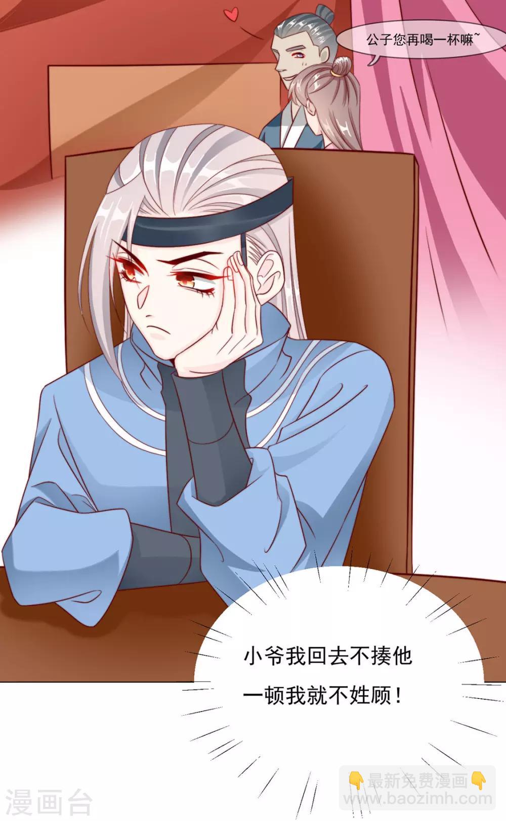 《江湖再贱》第93话 抱住 第19页