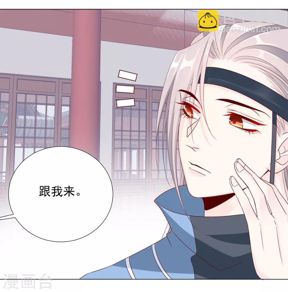 《江湖再贱》第93话 抱住 第20页