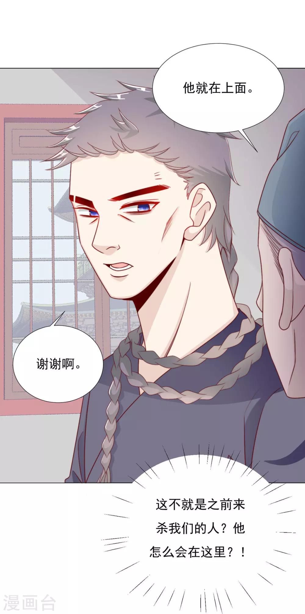 《江湖再贱》第93话 抱住 第23页