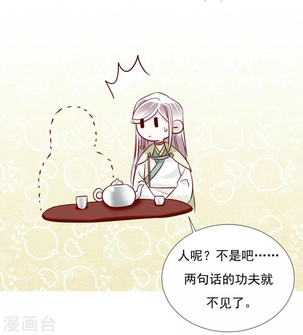 《江湖再贱》第93话 抱住 第24页