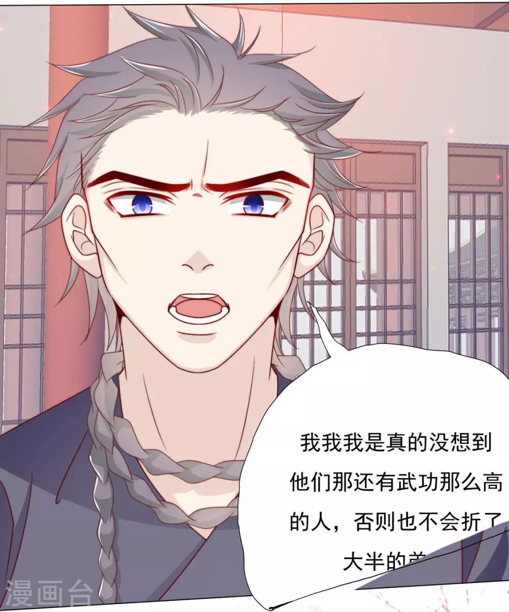 《江湖再贱》第93话 抱住 第27页