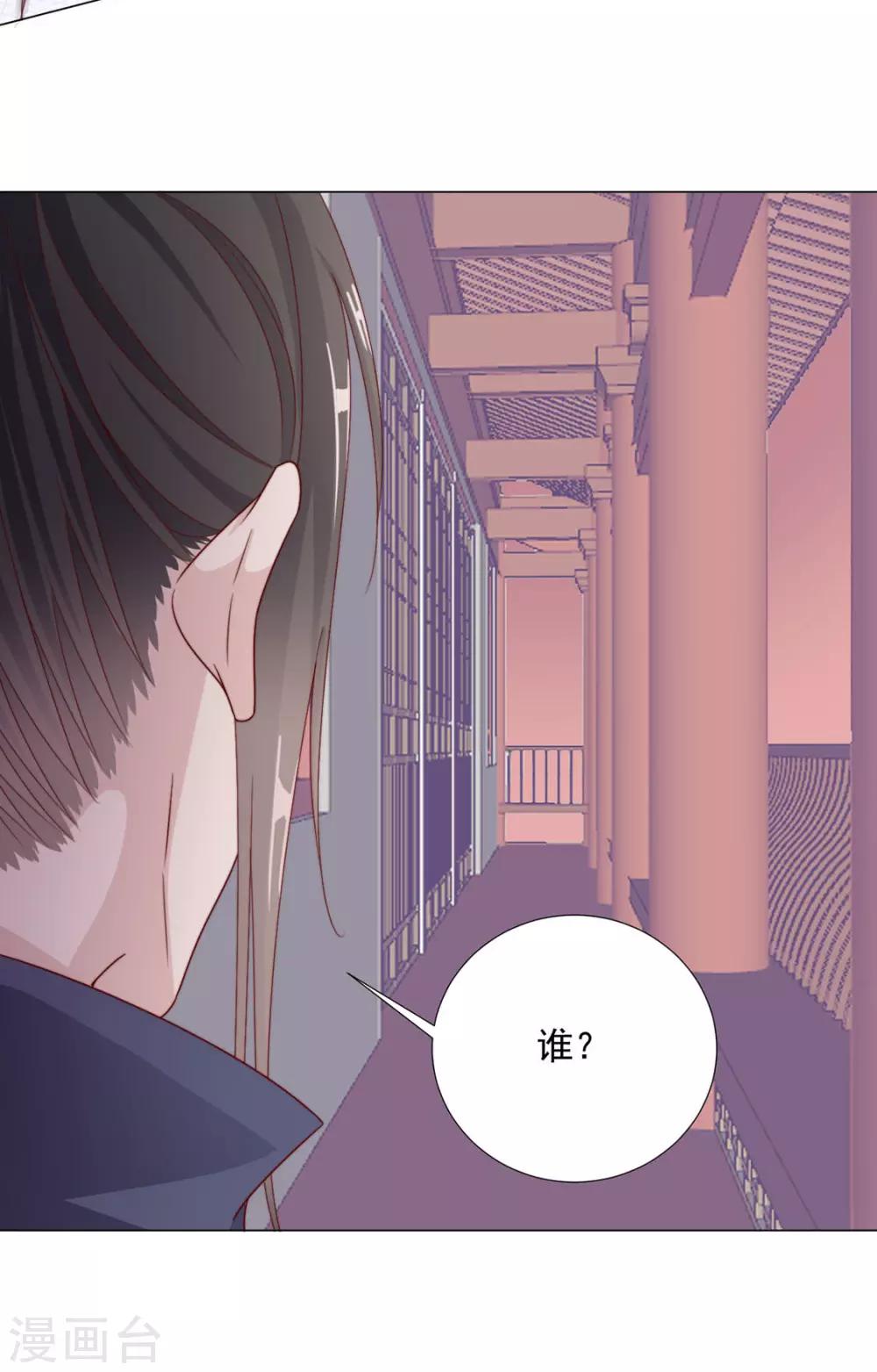 《江湖再贱》第93话 抱住 第32页