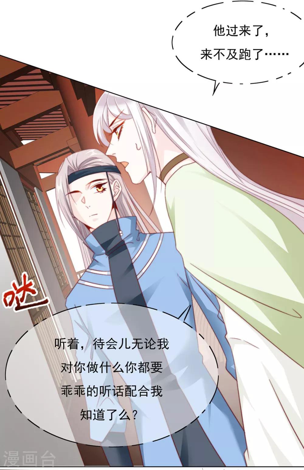 《江湖再贱》第93话 抱住 第34页