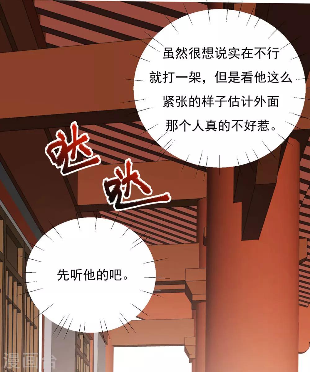 《江湖再贱》第93话 抱住 第35页