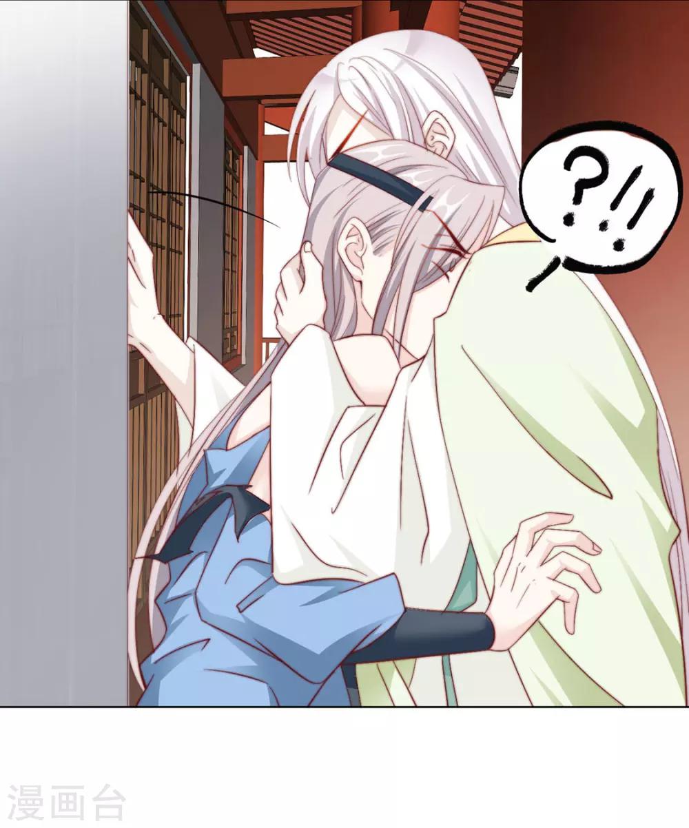 《江湖再贱》第93话 抱住 第37页