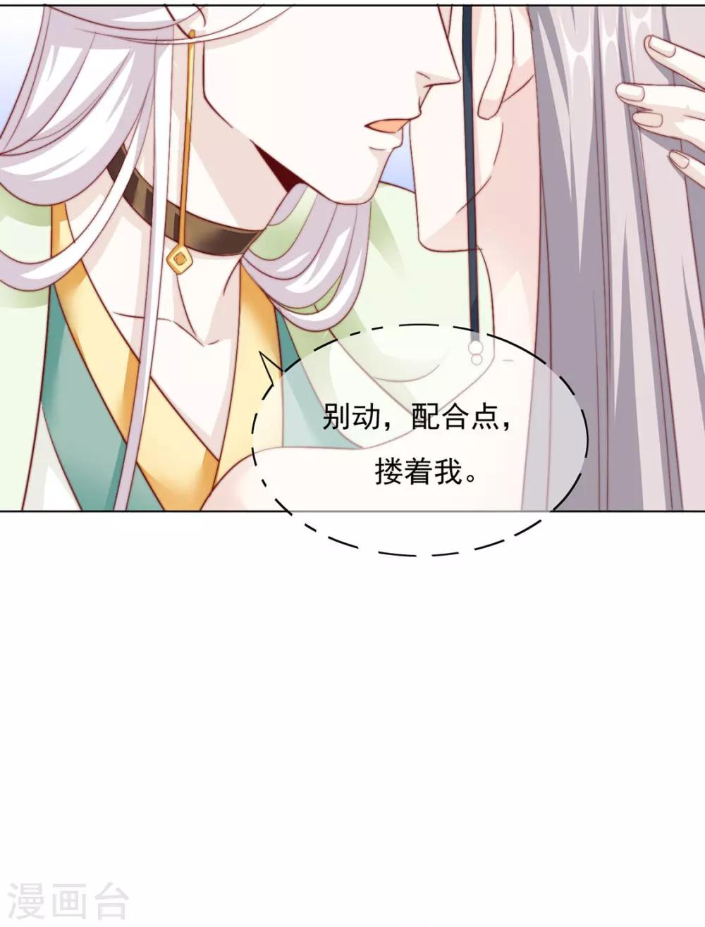 《江湖再贱》第93话 抱住 第38页