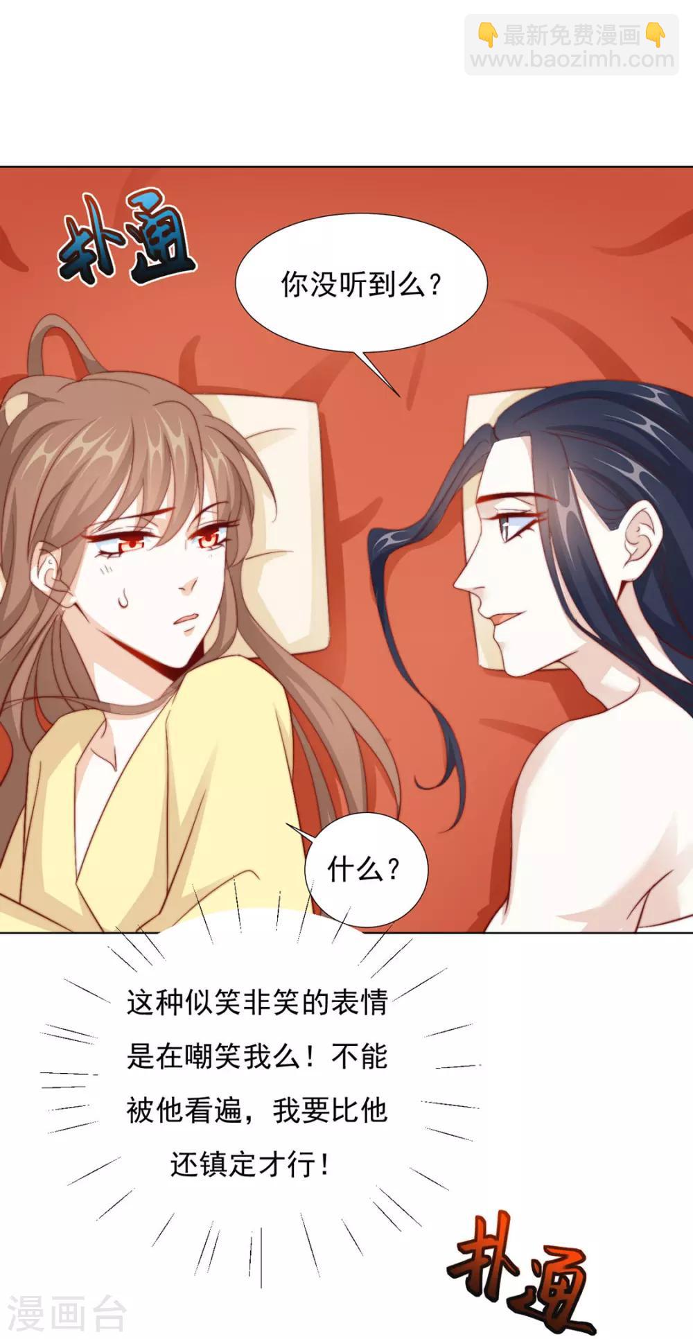 《江湖再贱》第93话 抱住 第3页