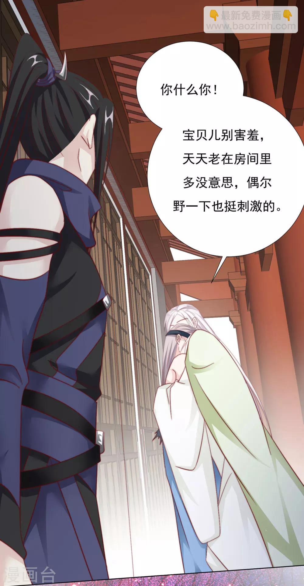 《江湖再贱》第93话 抱住 第40页
