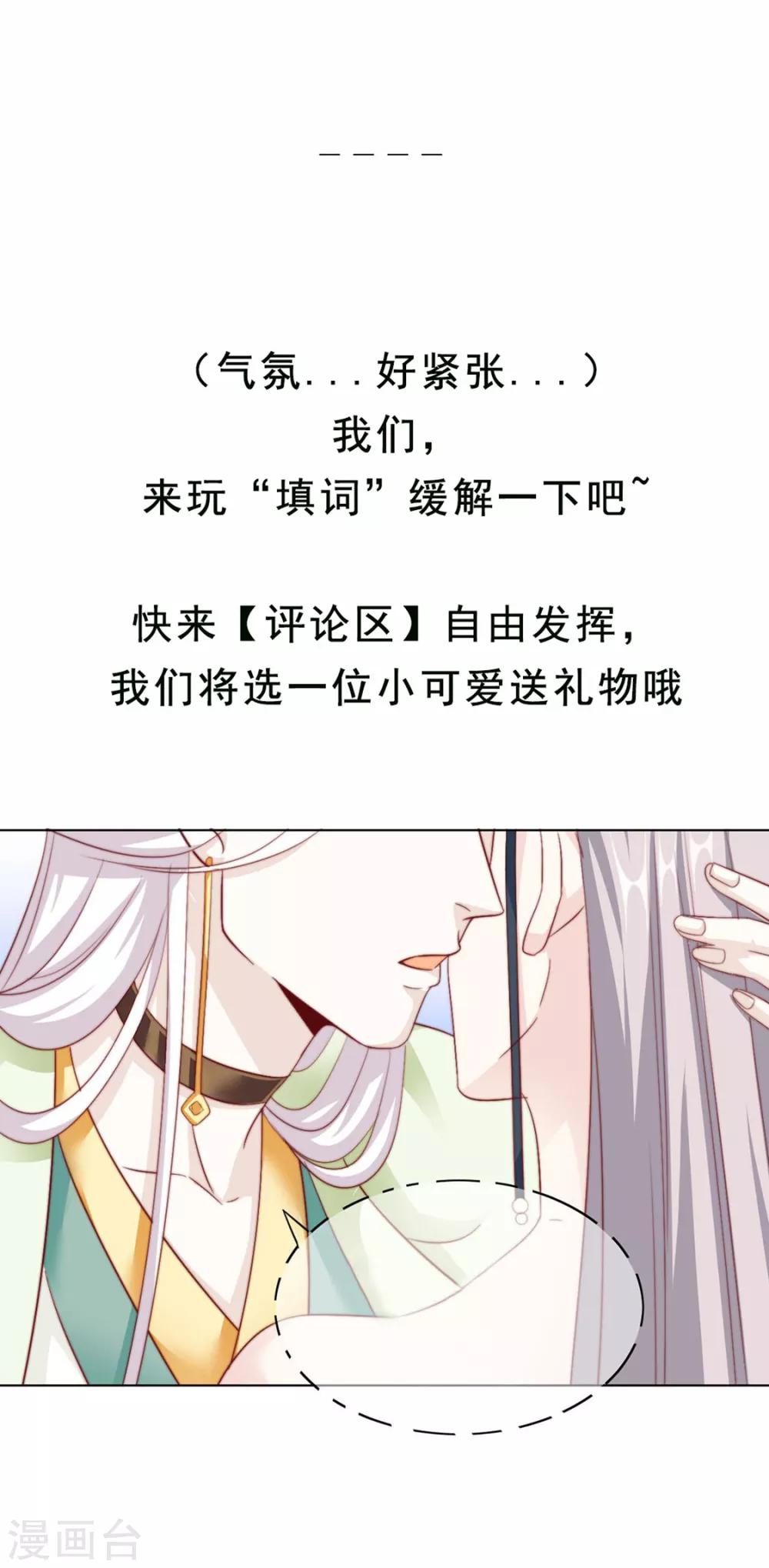 《江湖再贱》第93话 抱住 第43页