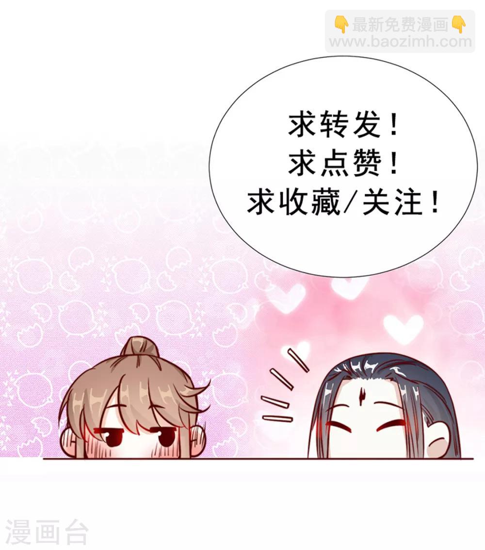 《江湖再贱》第93话 抱住 第44页