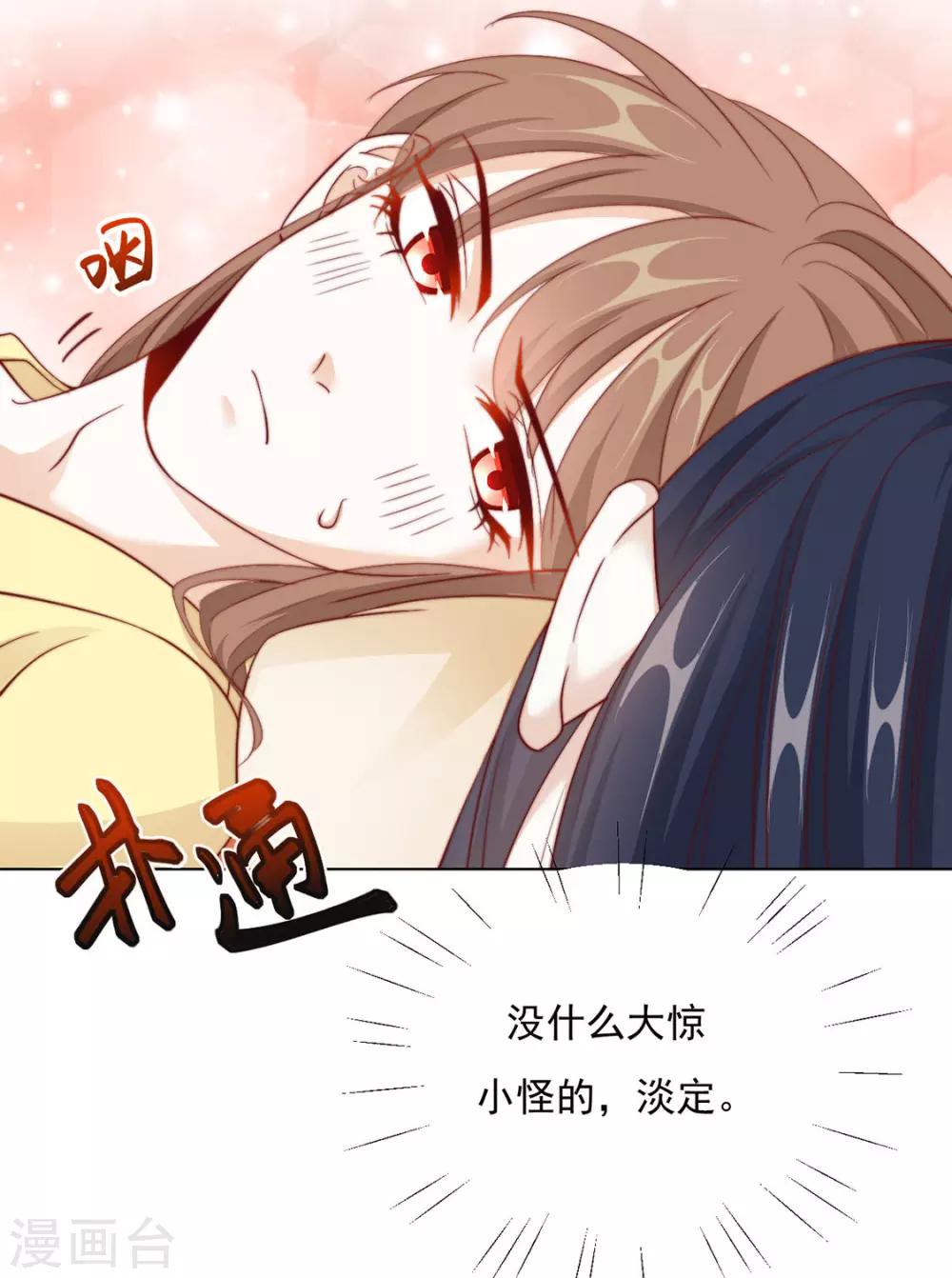 《江湖再贱》第93话 抱住 第5页