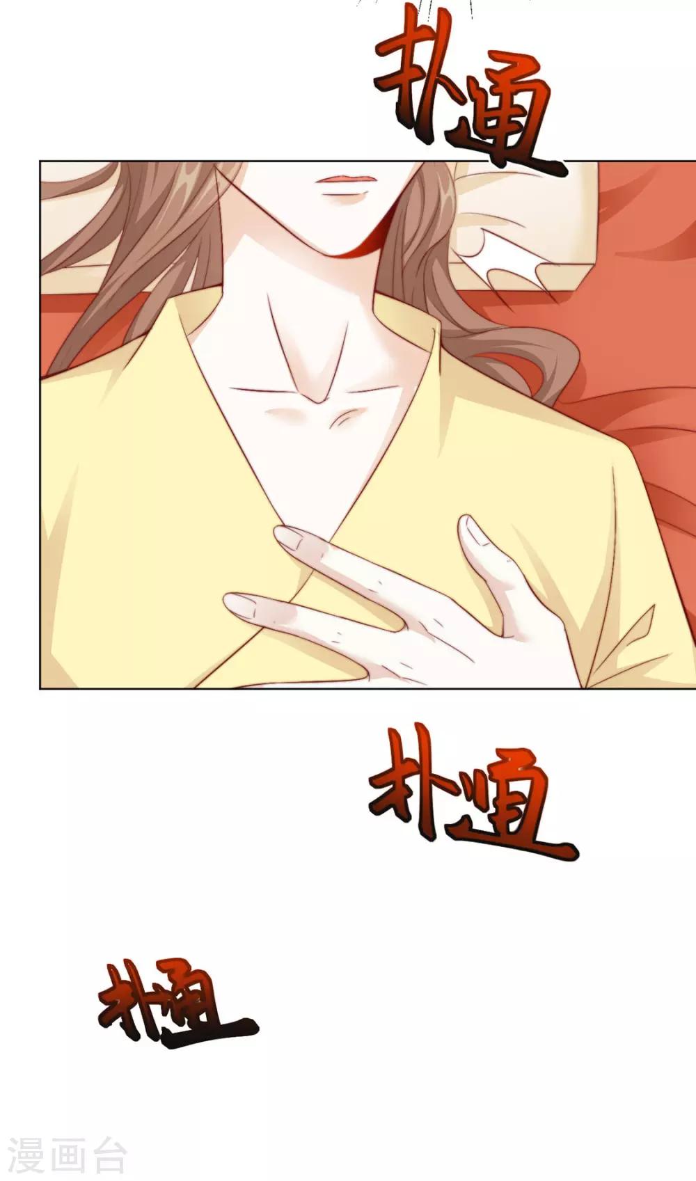 《江湖再贱》第93话 抱住 第6页