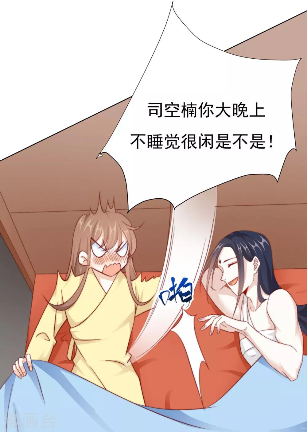 《江湖再贱》第93话 抱住 第9页