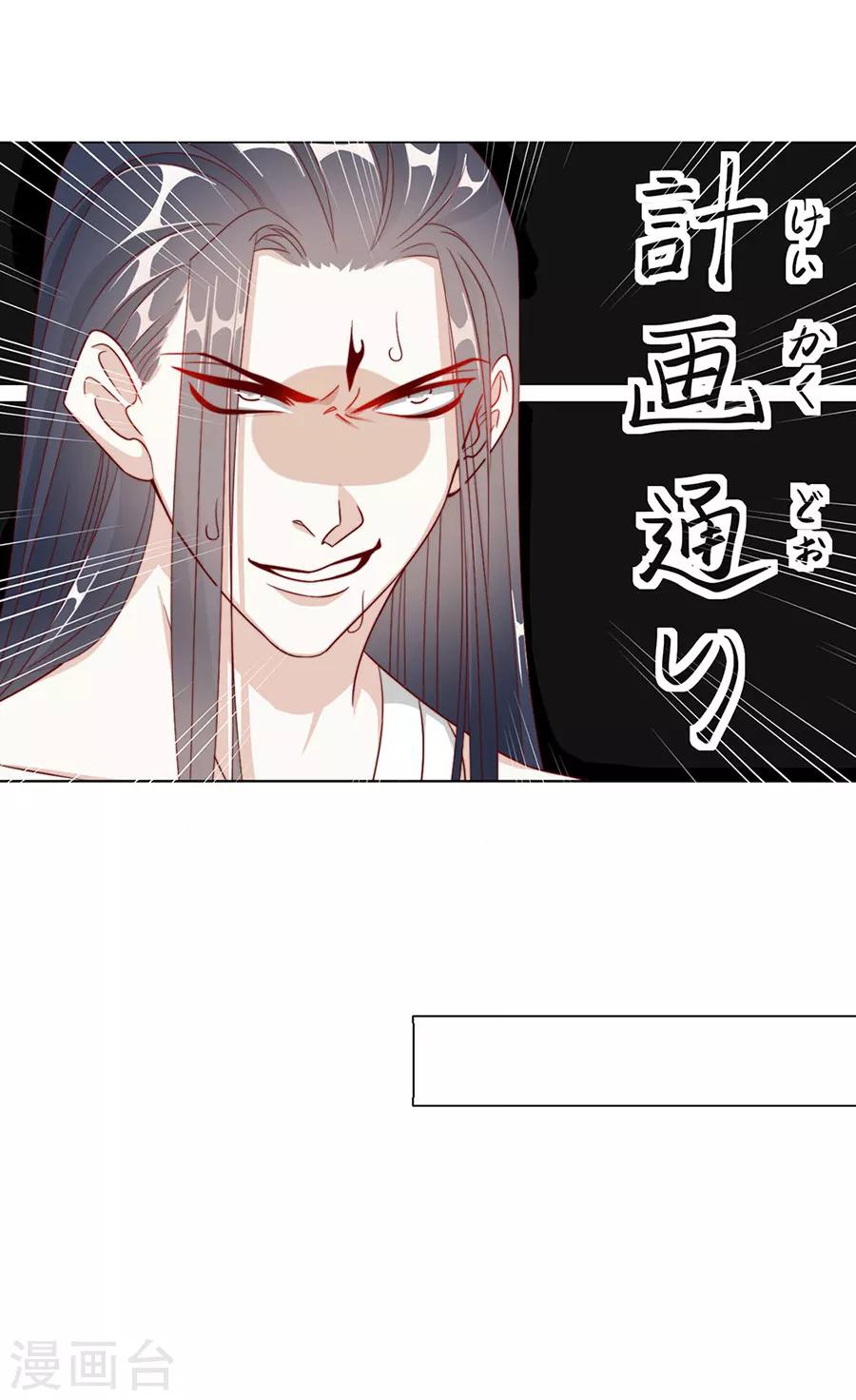 《江湖再贱》第95话 似曾相识 第11页