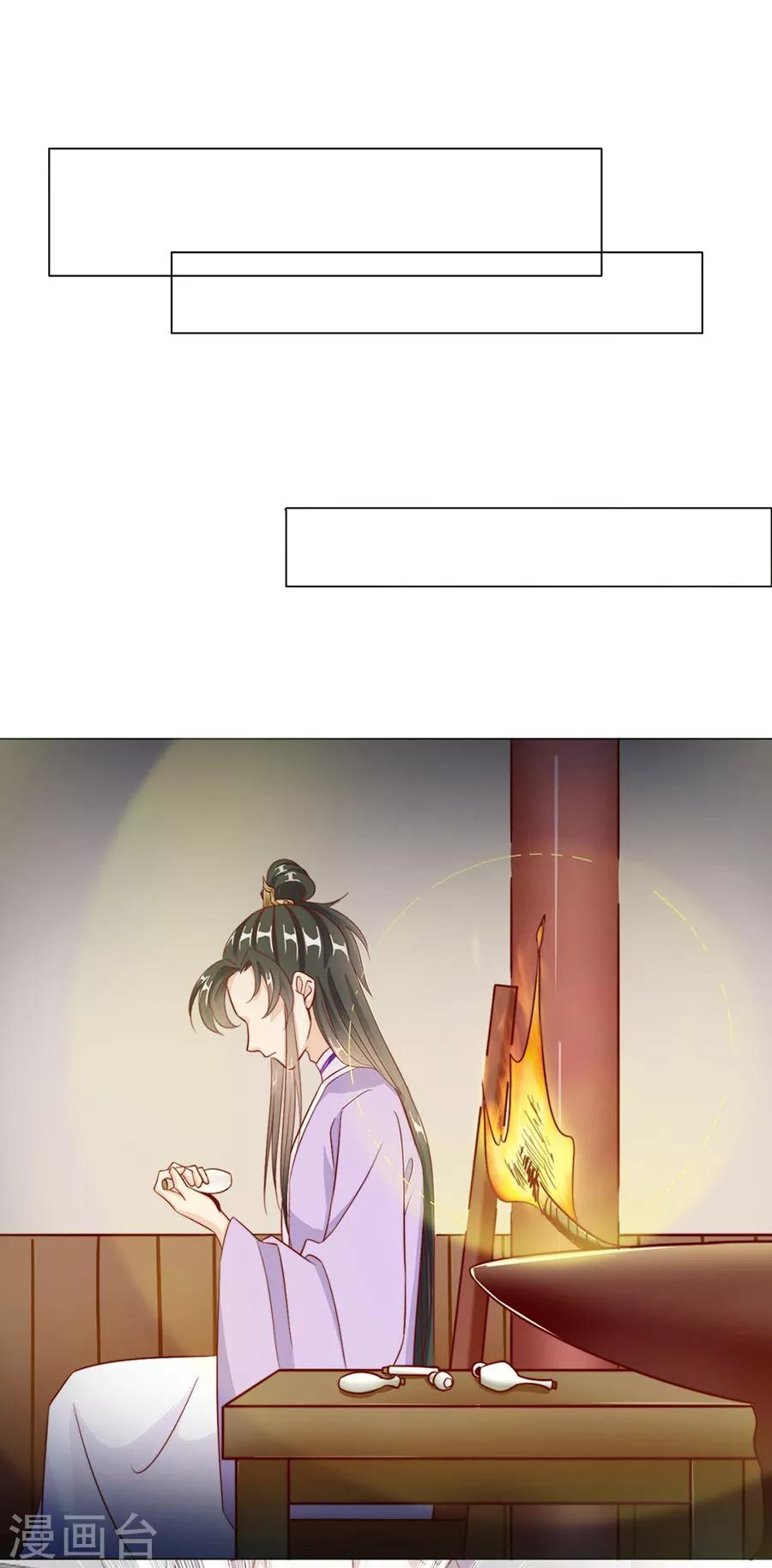 《江湖再贱》第95话 似曾相识 第15页