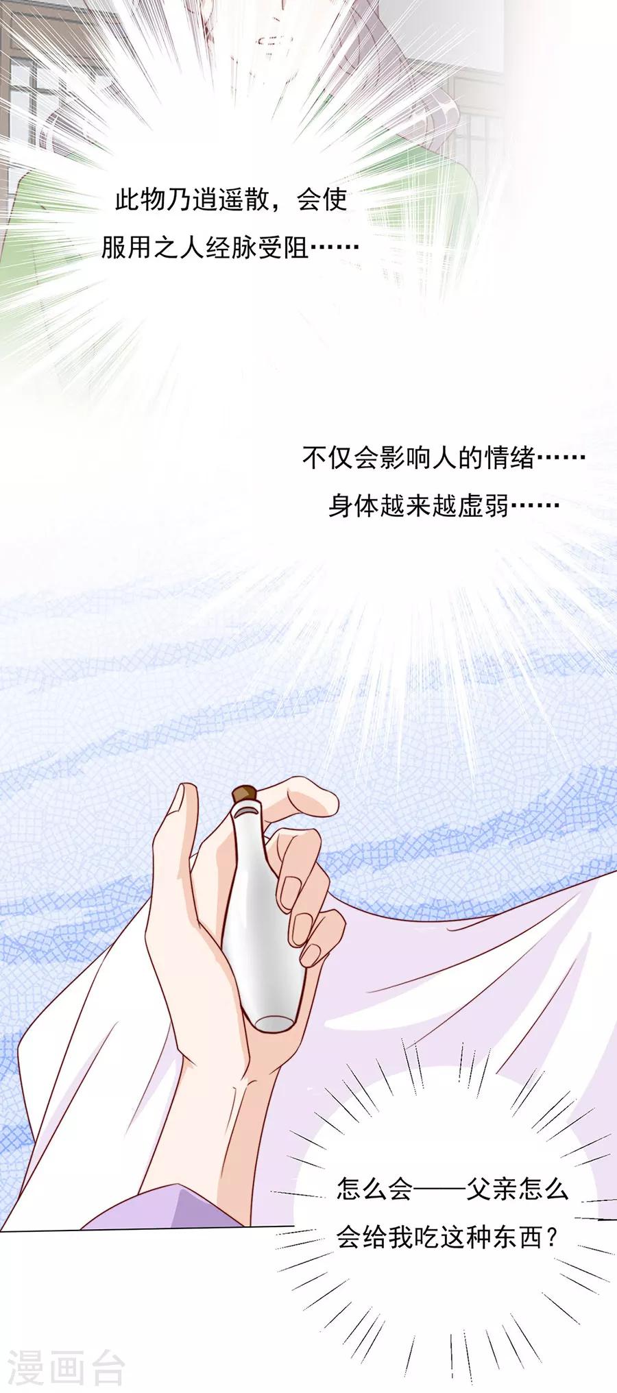 《江湖再贱》第95话 似曾相识 第16页