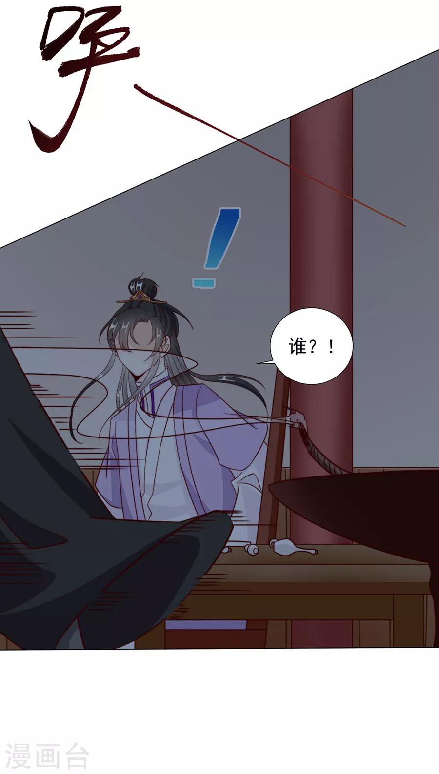《江湖再贱》第95话 似曾相识 第17页