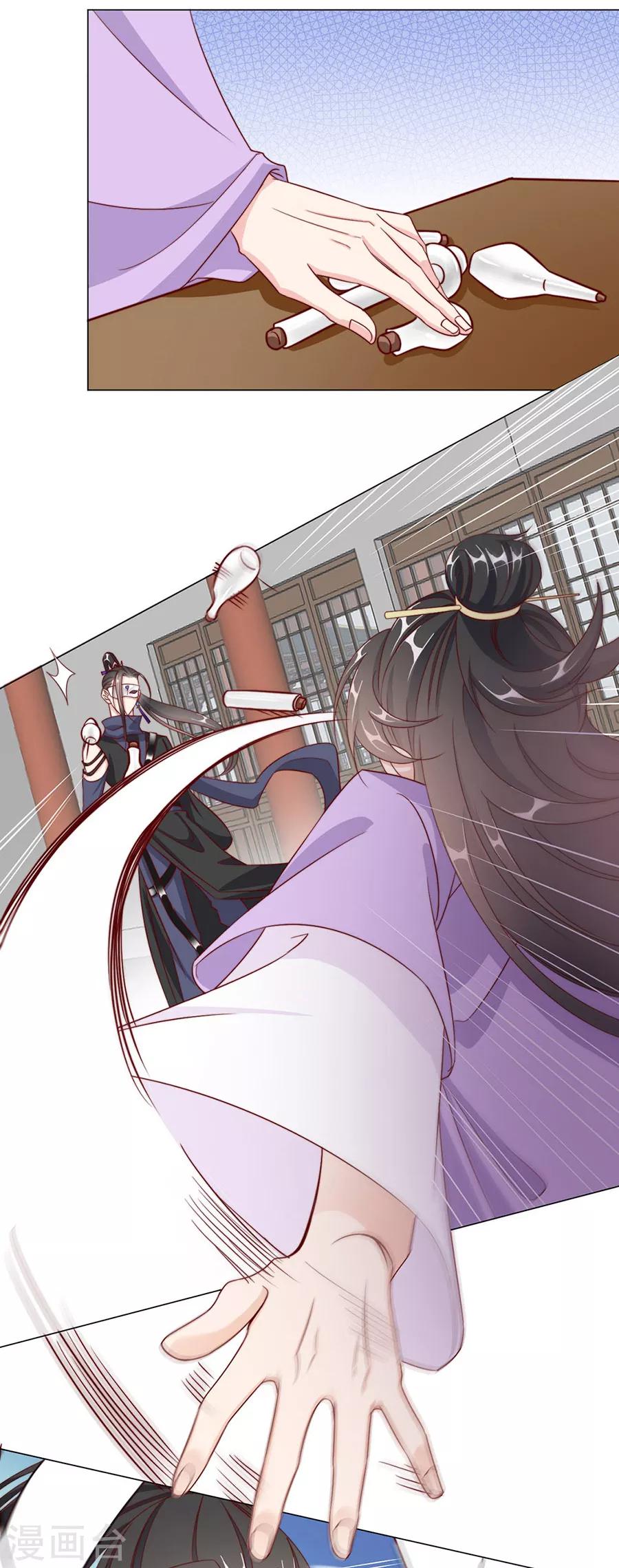 《江湖再贱》第95话 似曾相识 第20页