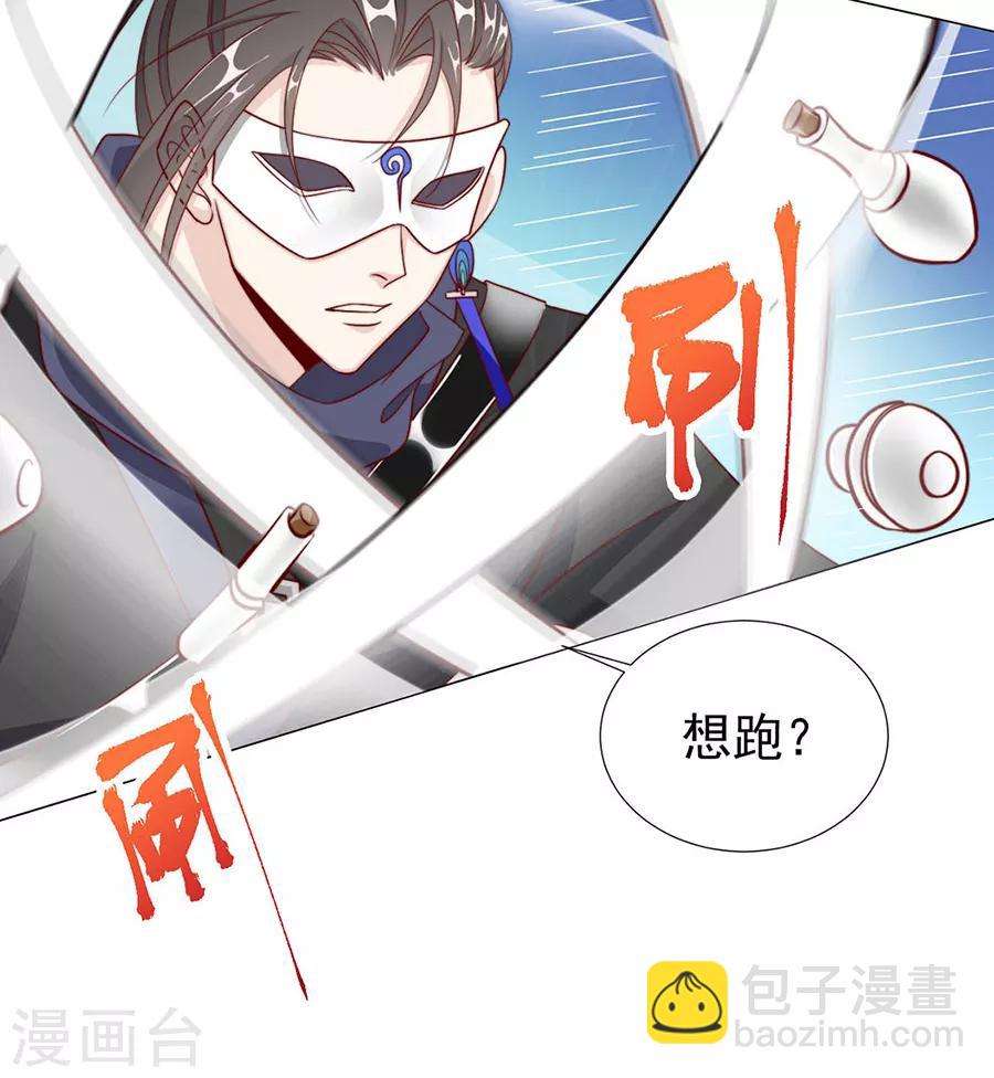 《江湖再贱》第95话 似曾相识 第21页