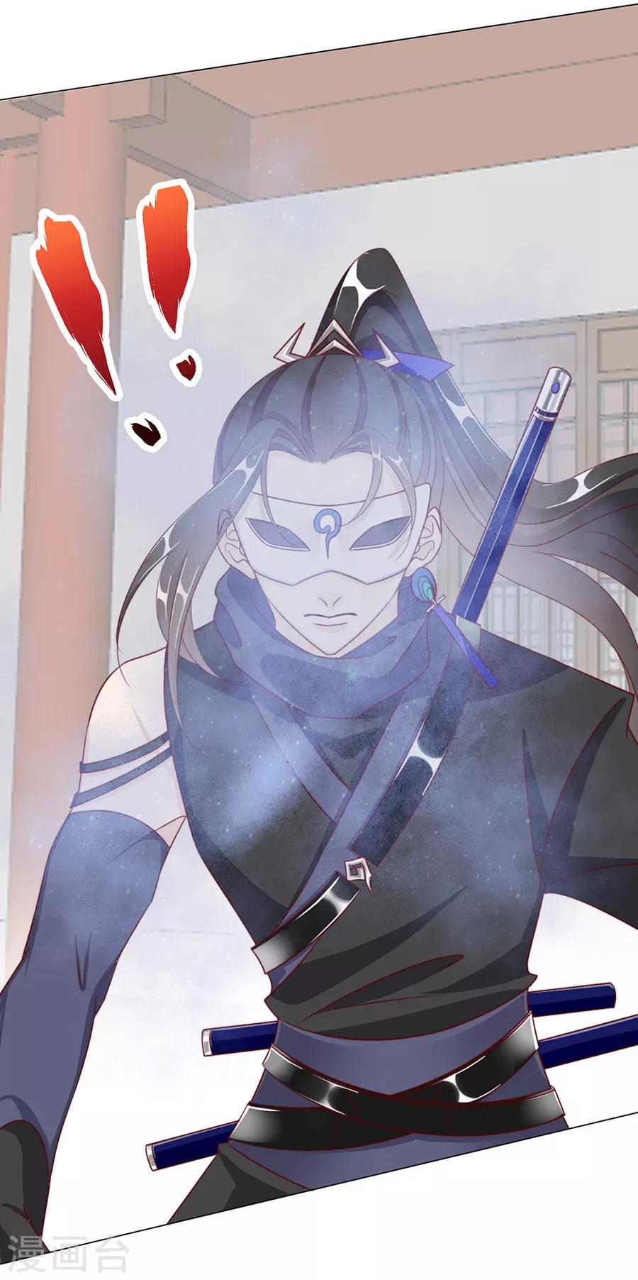 《江湖再贱》第95话 似曾相识 第22页