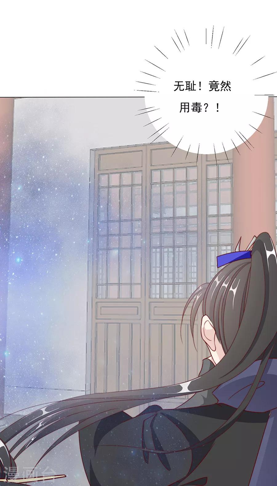 《江湖再贱》第95话 似曾相识 第23页