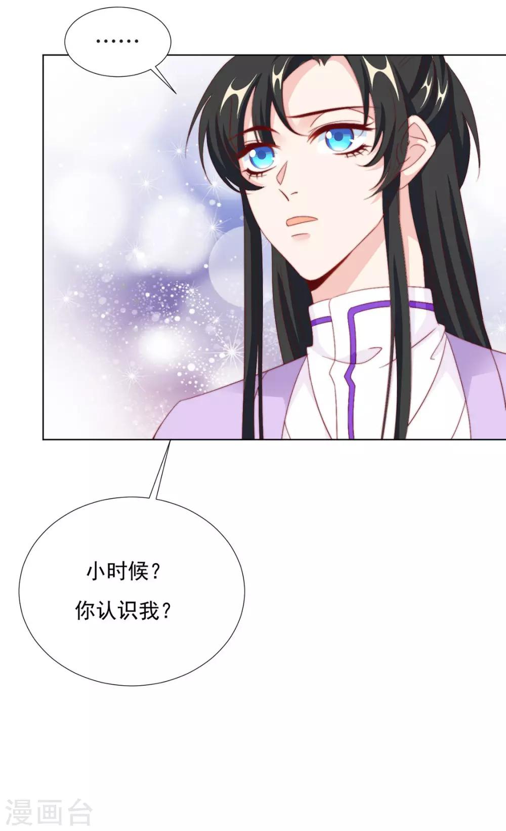 《江湖再贱》第96话 沈霄自责 第10页