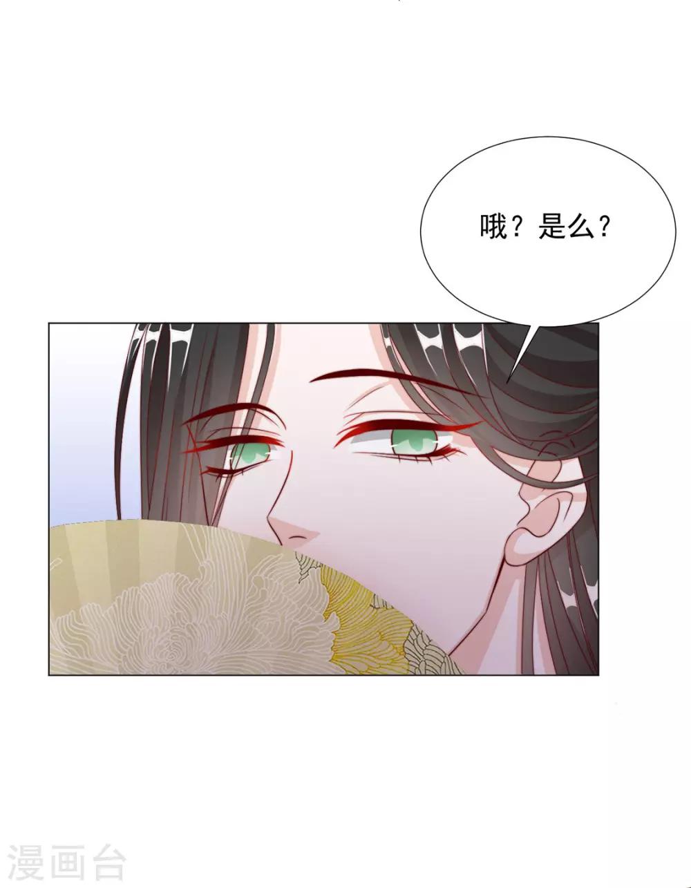 《江湖再贱》第96话 沈霄自责 第13页