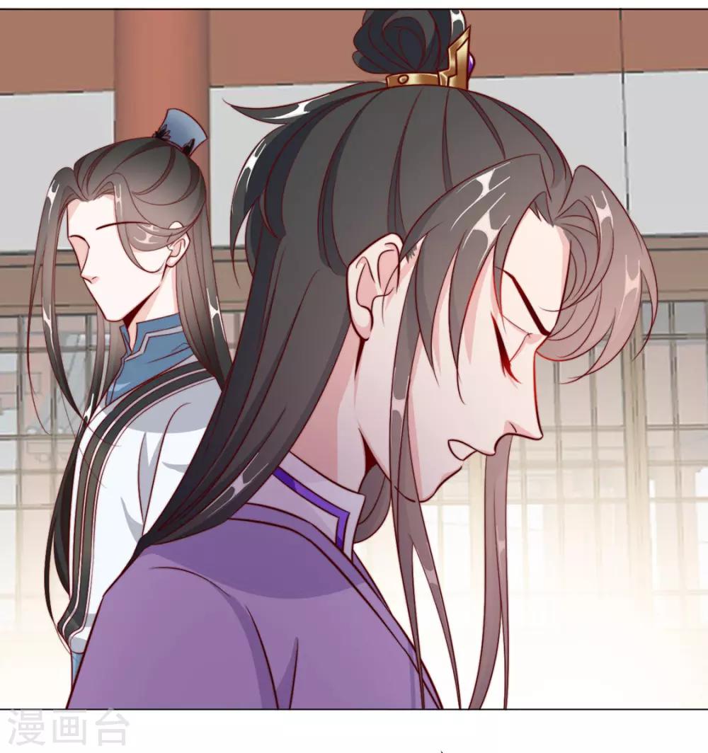 《江湖再贱》第96话 沈霄自责 第16页