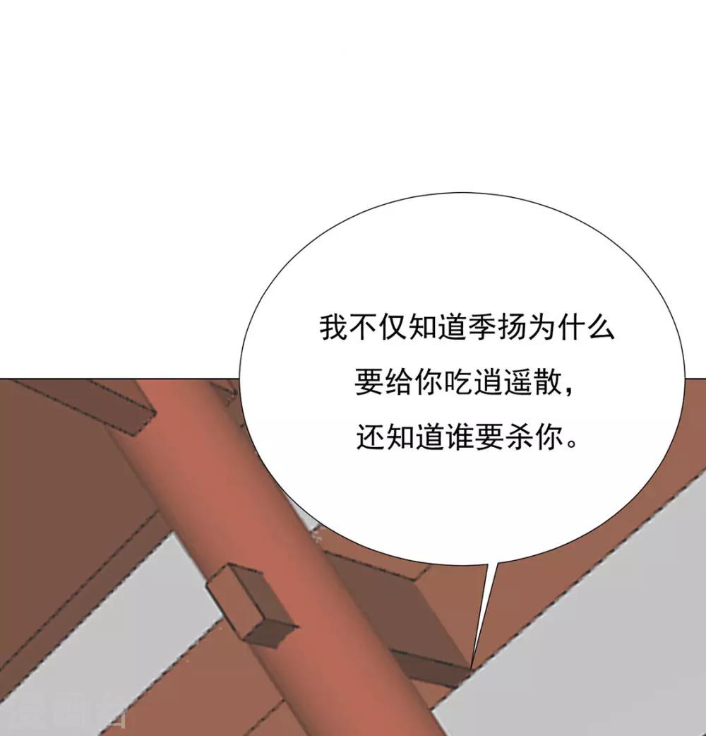 《江湖再贱》第96话 沈霄自责 第19页