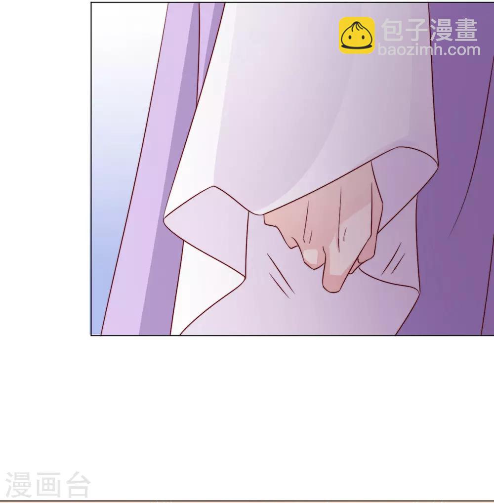 《江湖再贱》第96话 沈霄自责 第24页