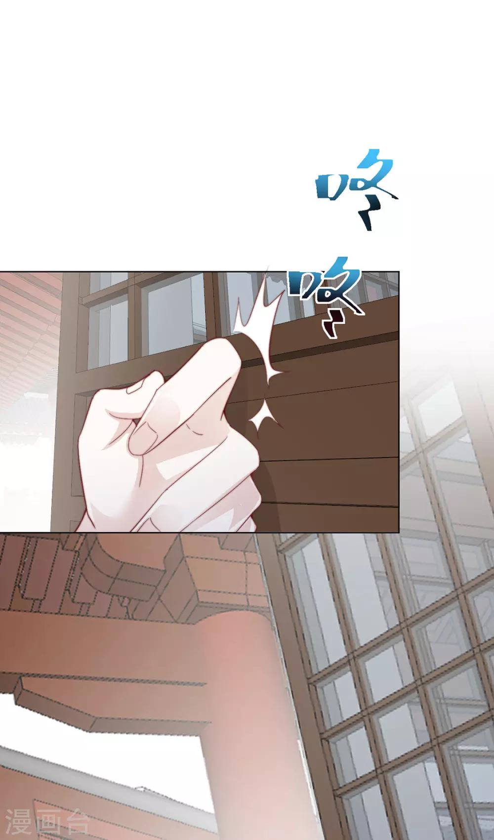 《江湖再贱》第96话 沈霄自责 第35页