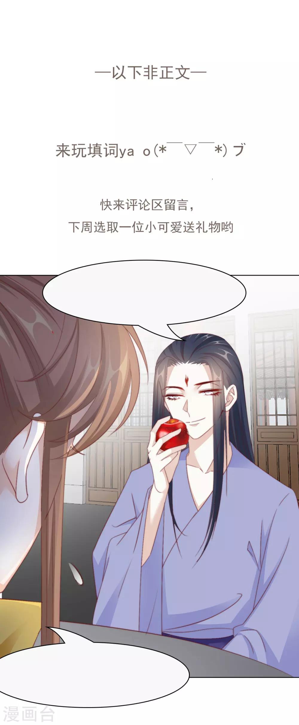 《江湖再贱》第96话 沈霄自责 第38页