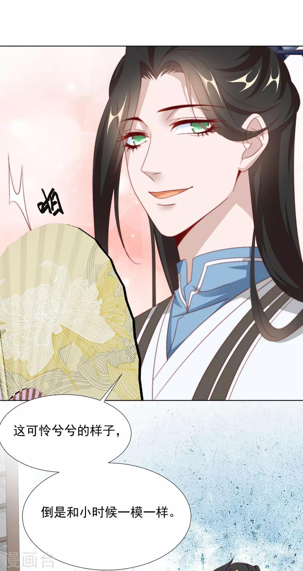 《江湖再贱》第96话 沈霄自责 第8页