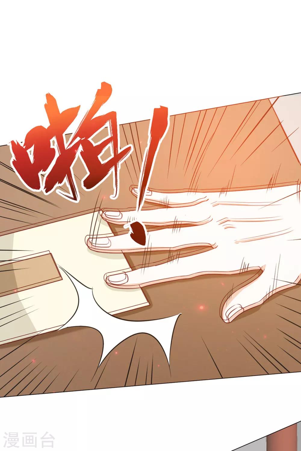 《江湖再贱》第97话 奇怪的邀约 第10页