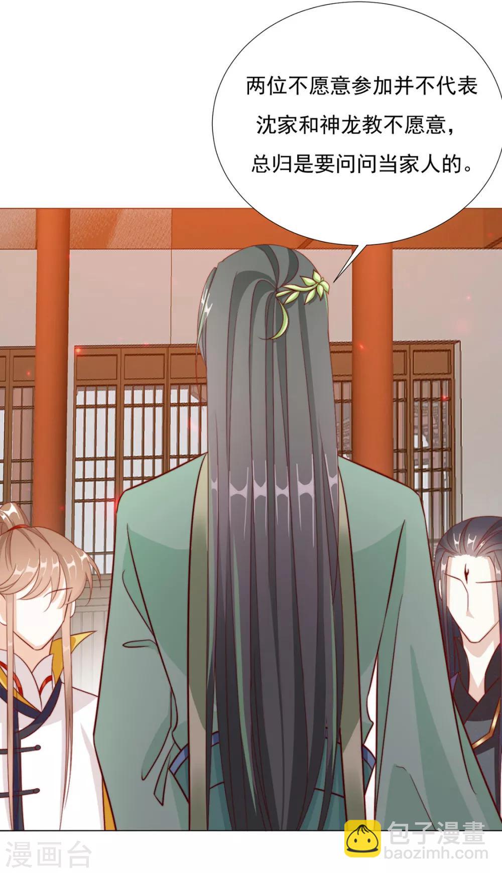 《江湖再贱》第97话 奇怪的邀约 第13页