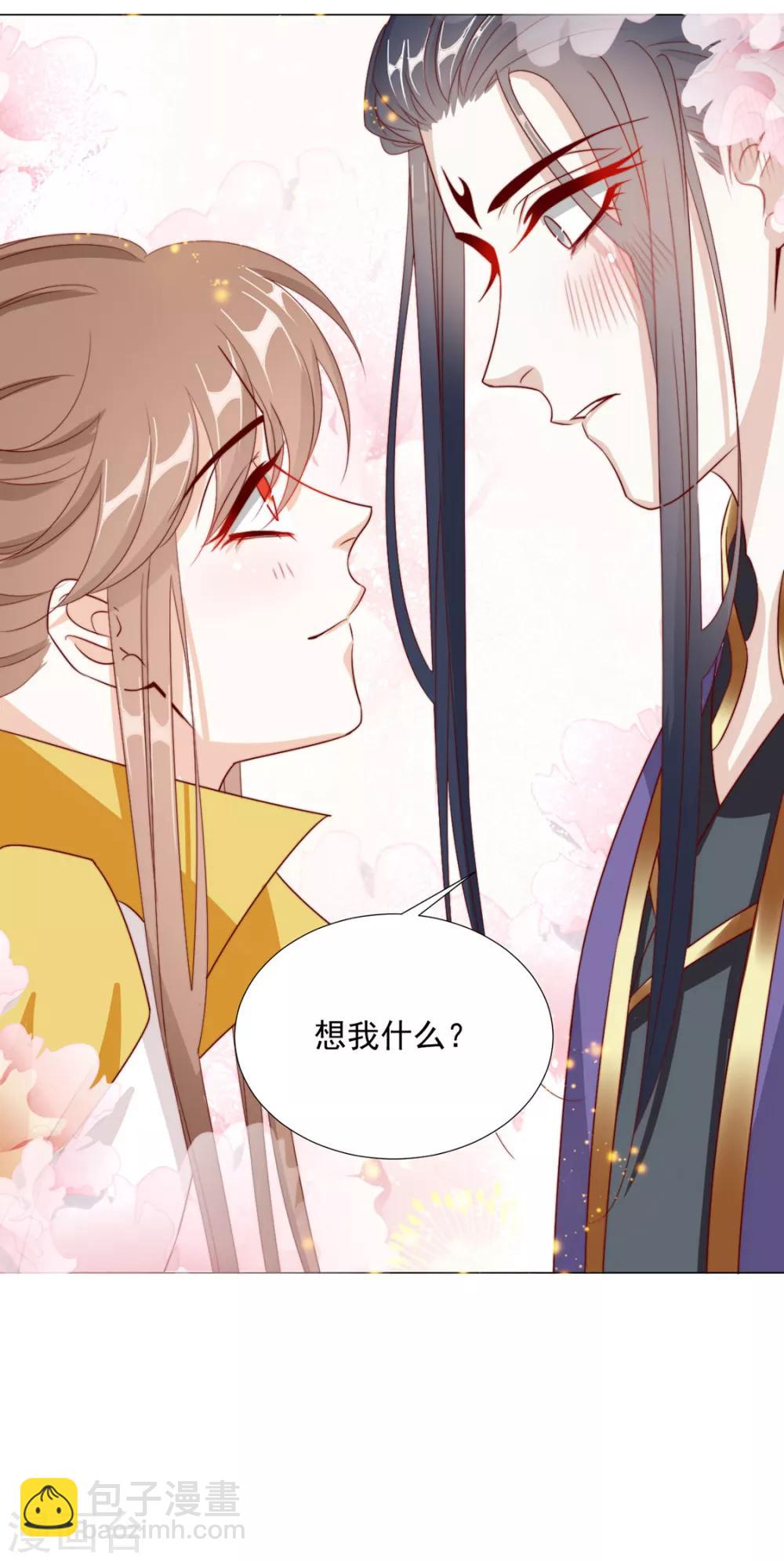 《江湖再贱》第97话 奇怪的邀约 第25页