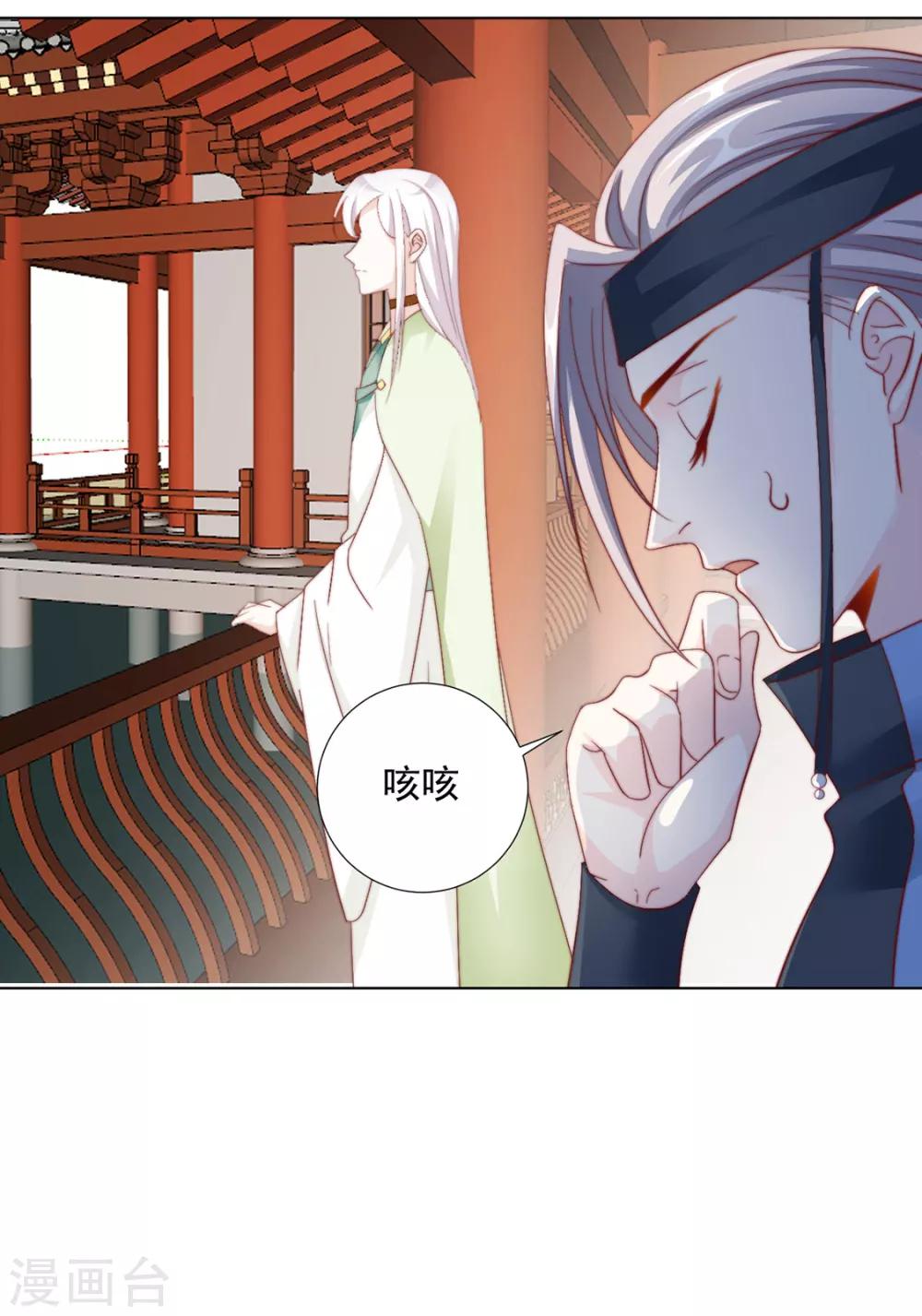 《江湖再贱》第97话 奇怪的邀约 第29页