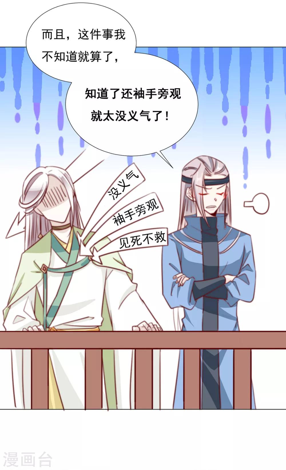 《江湖再贱》第98话 难道他经常和别人…… 第12页