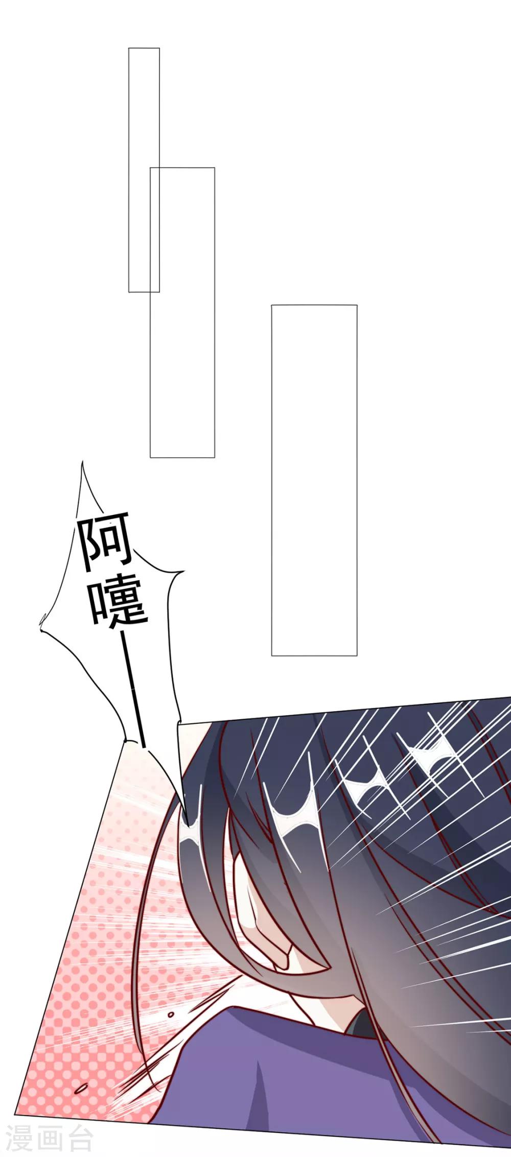 《江湖再贱》第98话 难道他经常和别人…… 第19页