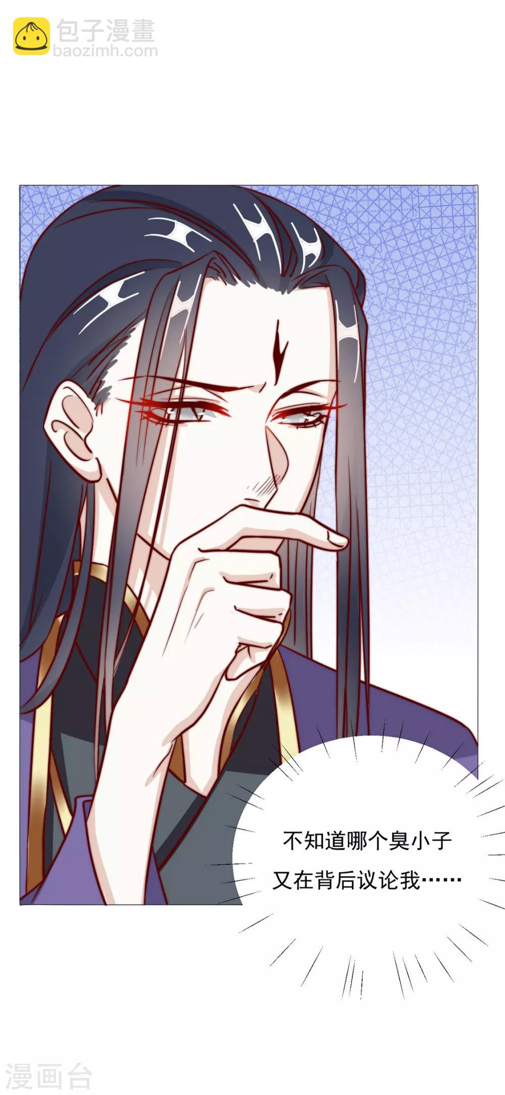 《江湖再贱》第98话 难道他经常和别人…… 第21页