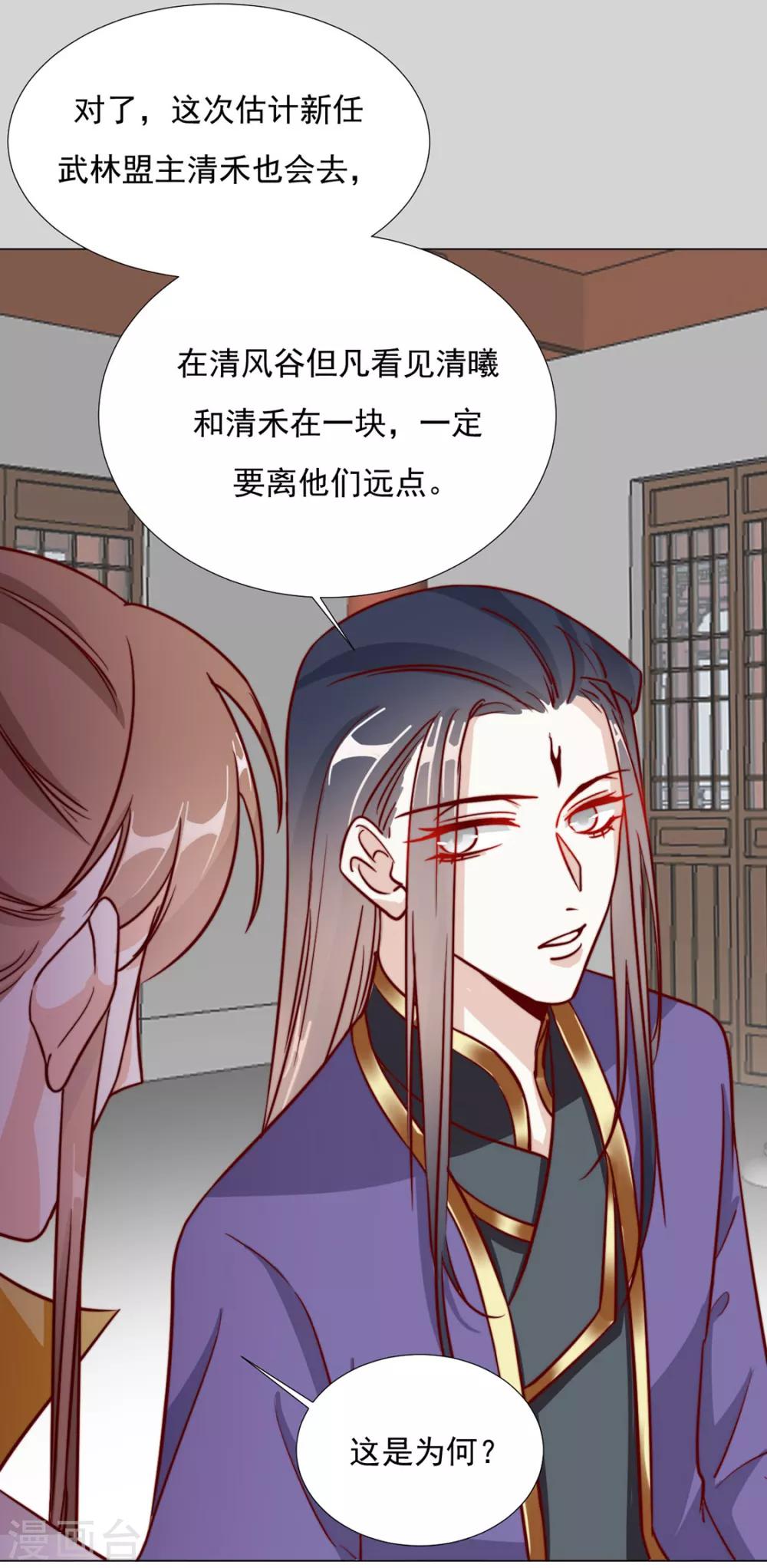 《江湖再贱》第98话 难道他经常和别人…… 第31页