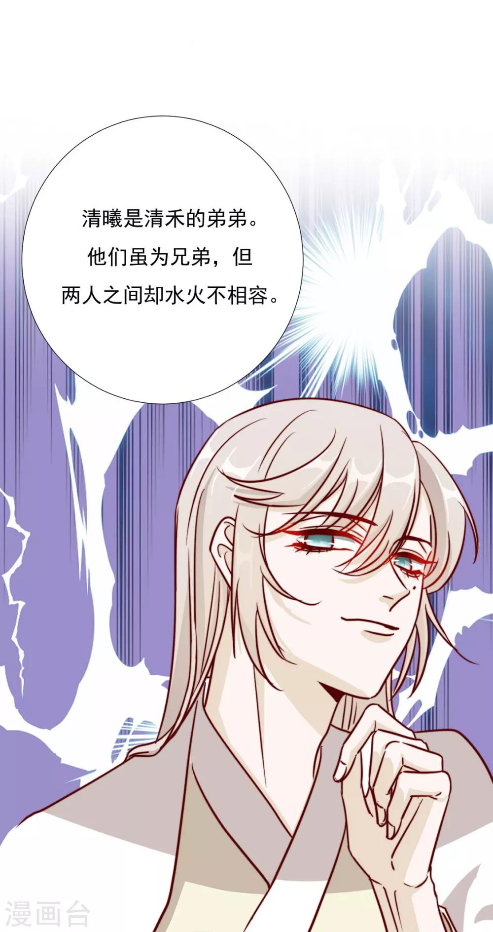 《江湖再贱》第98话 难道他经常和别人…… 第32页