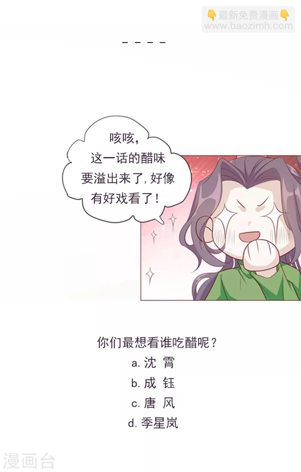 《江湖再贱》第98话 难道他经常和别人…… 第35页