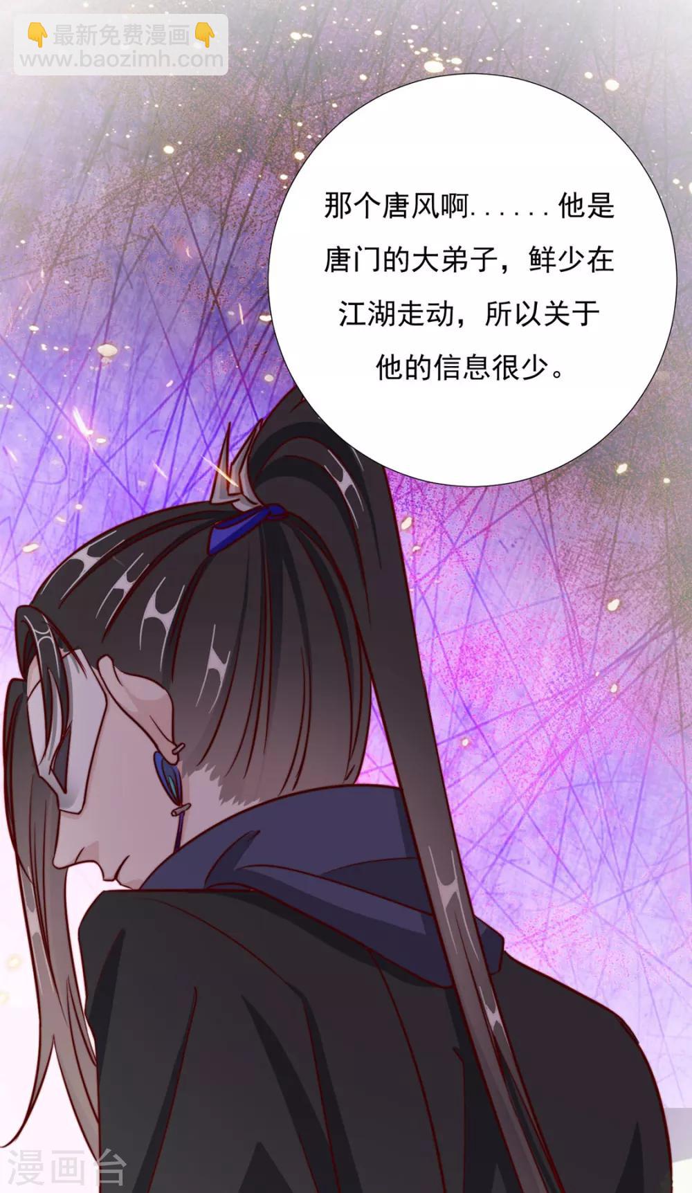 《江湖再贱》第98话 难道他经常和别人…… 第3页