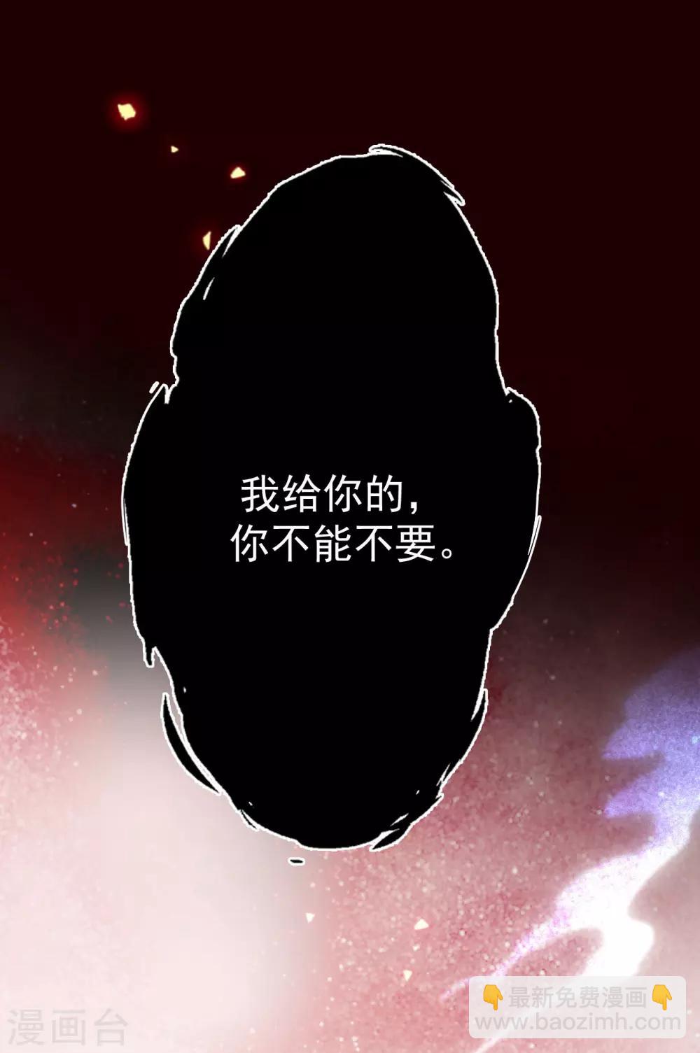 《江湖再贱》第100话 追赶他 第12页