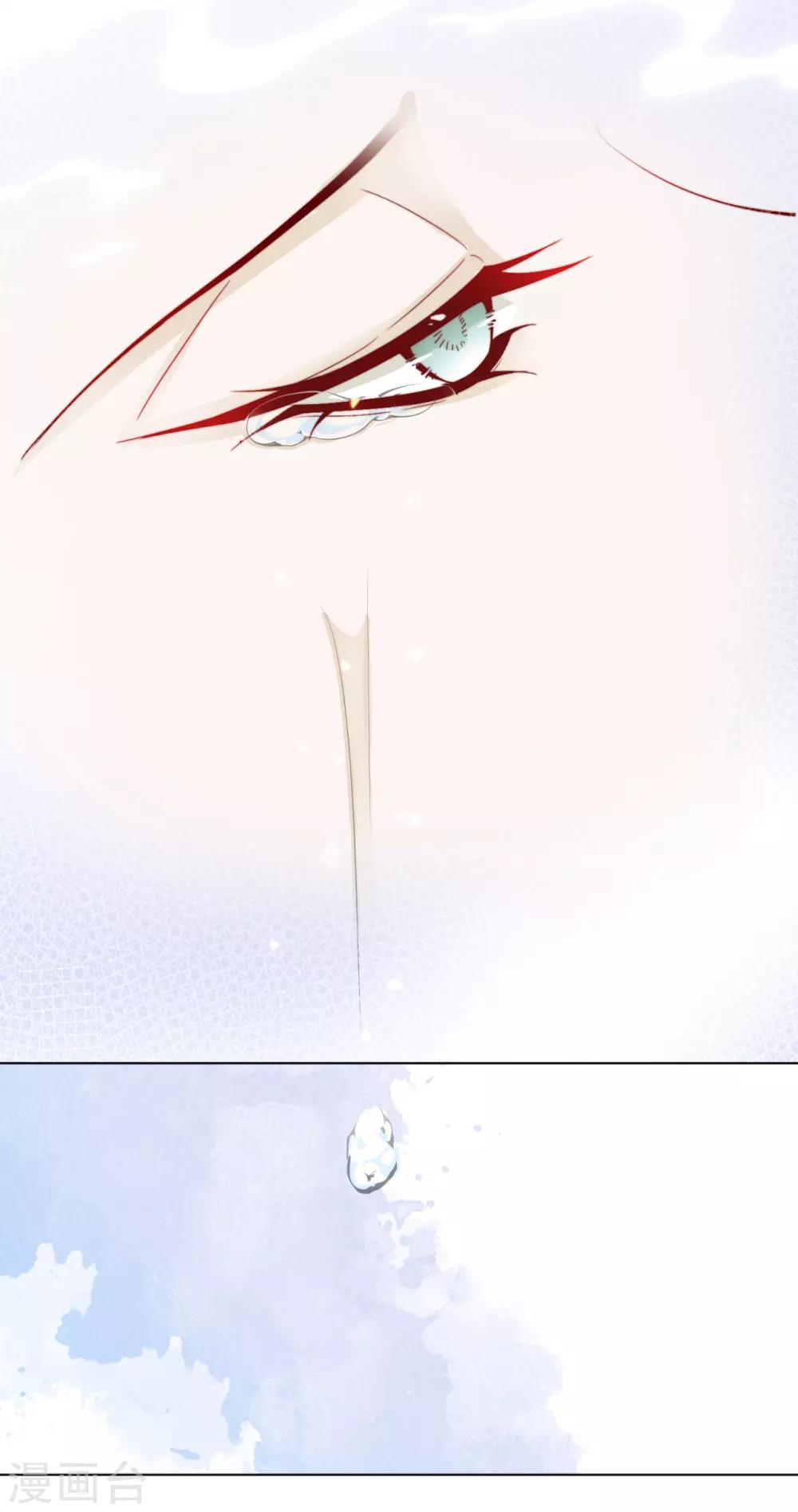 《江湖再贱》第100话 追赶他 第13页